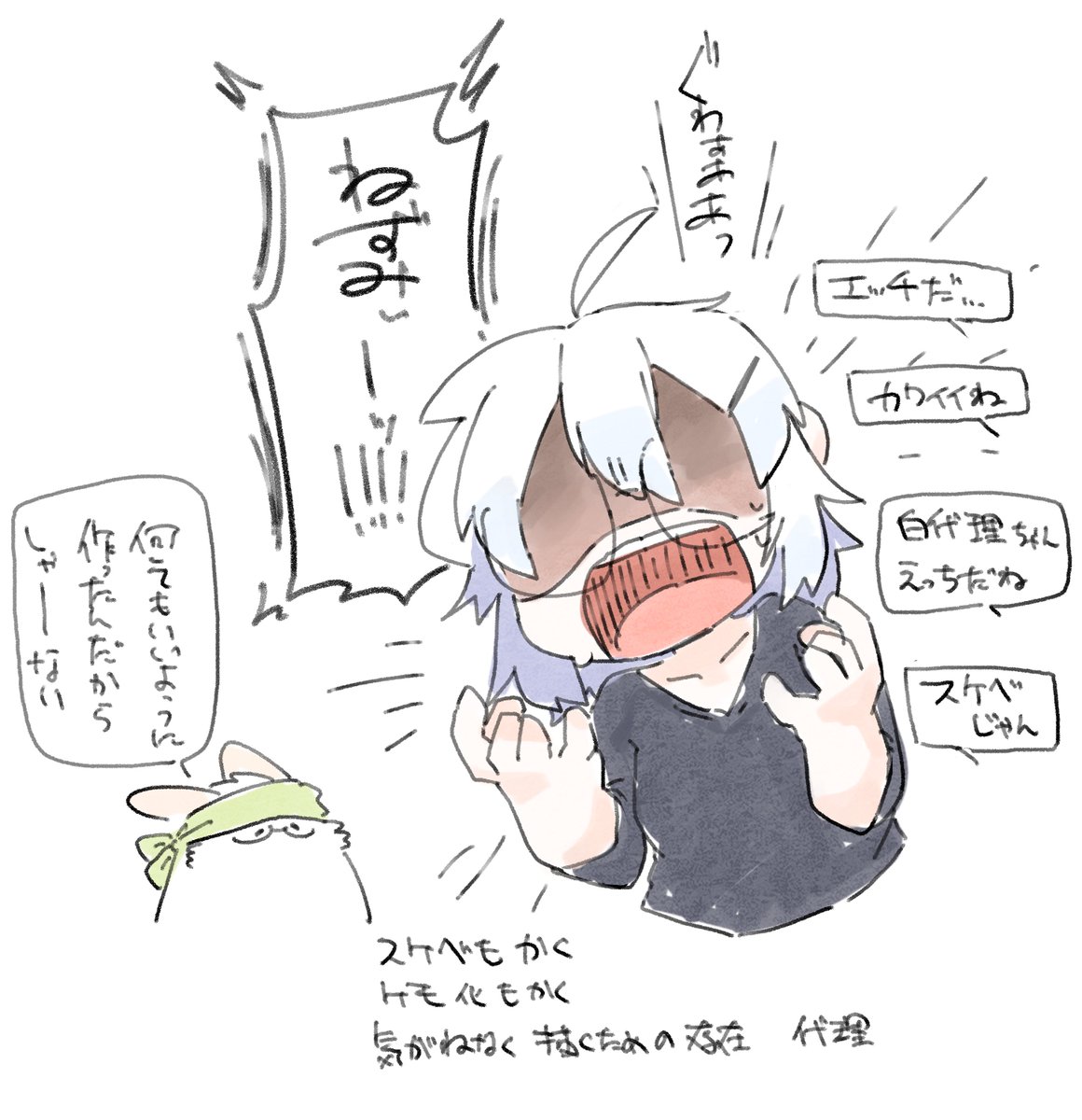 気がねなく何でも描くための代理 
