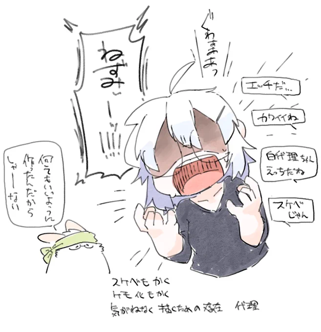 気がねなく何でも描くための代理 