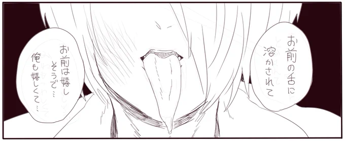 ほんと舌描くの好きだよな。 