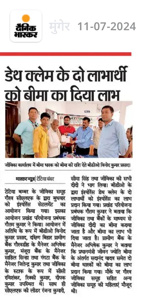 BRLPS JEEVIKA.MUNGER tweet media