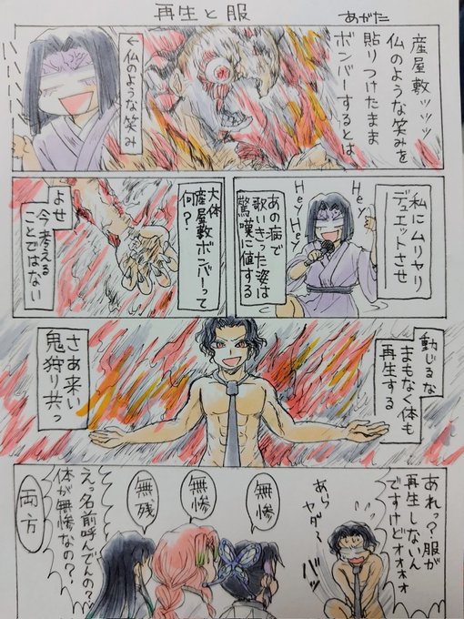 漫画「再生と服」 相変わらず何だコレ