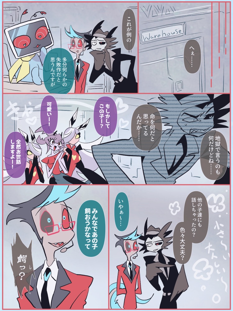 ※Vaxくんの漫画※