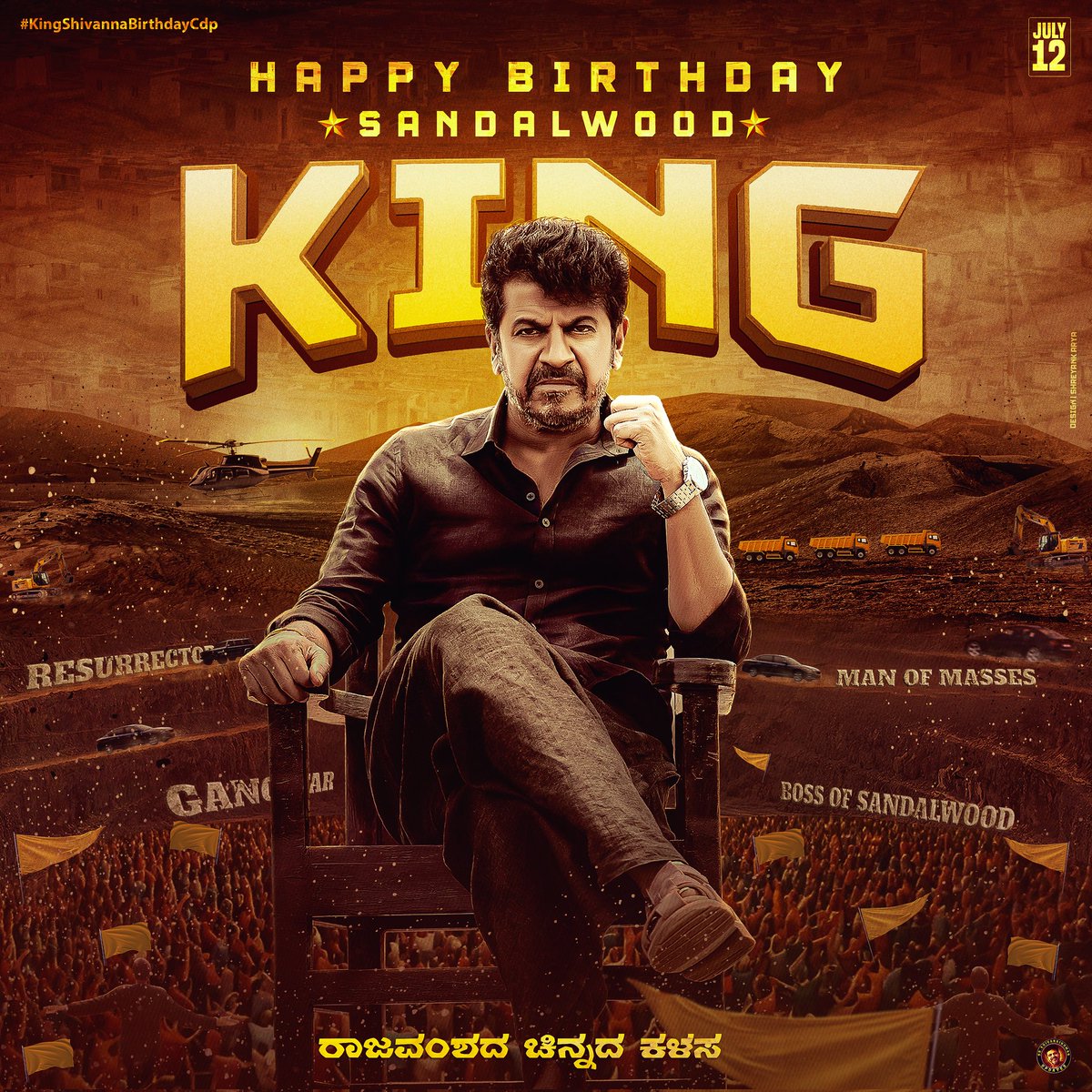 GaneshTrends's tweet photo. Much Awaited @NimmaShivanna Birthday CDP 😍❤️

Best Wishes From @Official_Ganesh Fans..🎉

#KingShivannaBirthdayCDP #HappyBirthdayShivanna #Shivanna #DrShivaRajkumar #GoldenStarGanesh #GaneshTrends https://t.co/pDlMsoTsfP