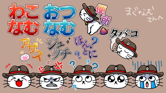 メンシプ開始おめでとう🎊