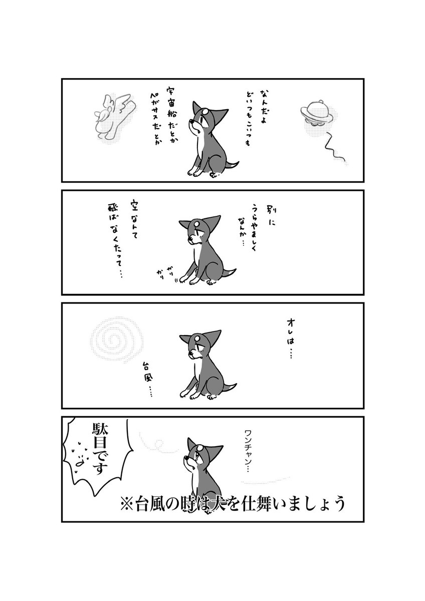 chanomapengin's tweet photo. 空も飛べるはず https://t.co/w78WtNpJna