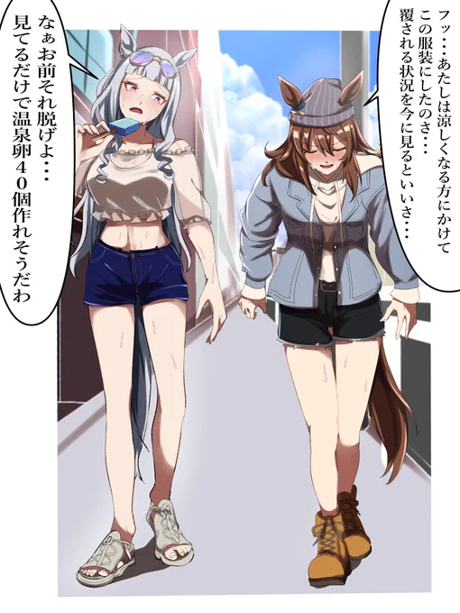 賭けになると変な意地を張り始めるナカヤマと
本気でヤバいと思うと真面目になるゴルちゃんです
#ゴールドシップ
#ナカヤマフェスタ 