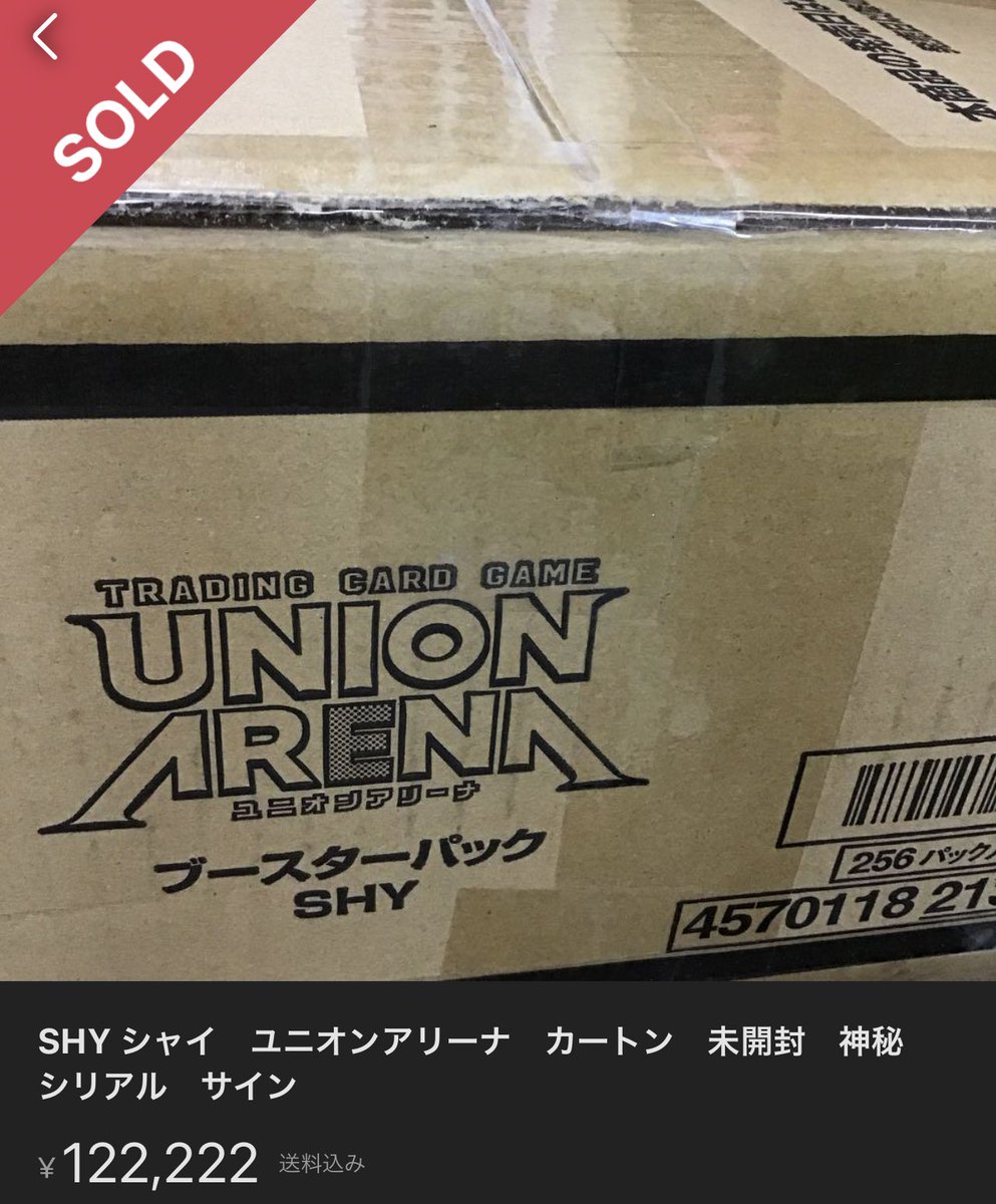 ユニオンアリーナ SHY 1カートン 未開封 世知辛い