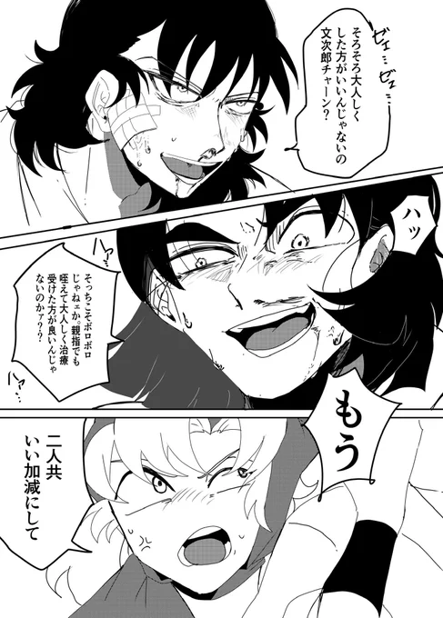 殴り描きした犬猿と調合
というか六はと六い 