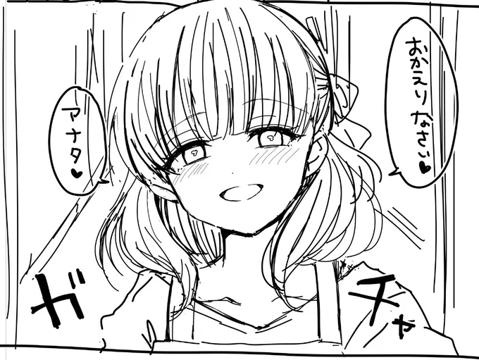 かわいいまゆのお出迎え～～～～! 