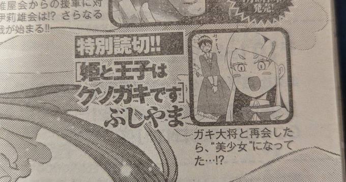 来週18日発売のヤングジャンプに読切載るそうです。よろしくお願いします。 