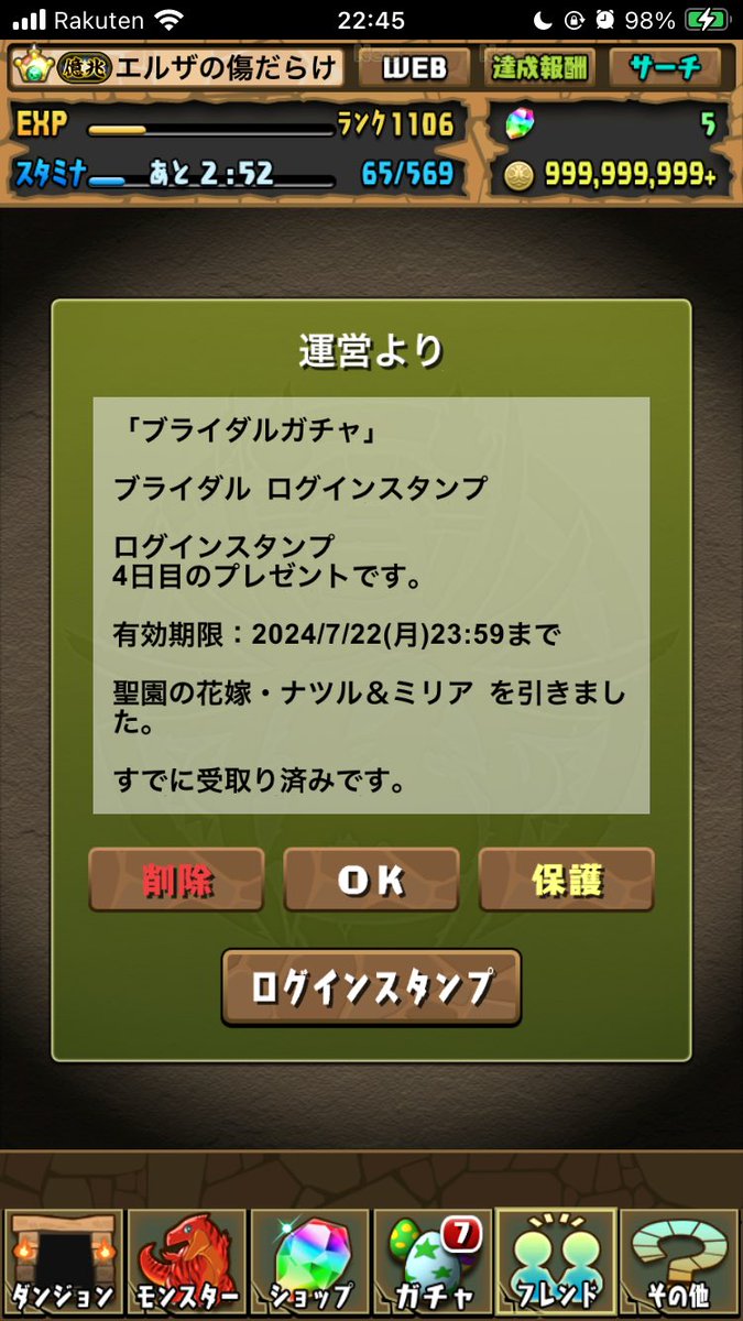 kaggy_d's tweet photo. 今ね��3体目のナツル&amp;ミリアをいただきましたけどね。こんなもん、いくらあっても良いですからね#パズドラ https://t.co/mseAOGkuQW