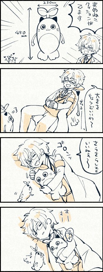 まめねこぬいぐるみクッション。 