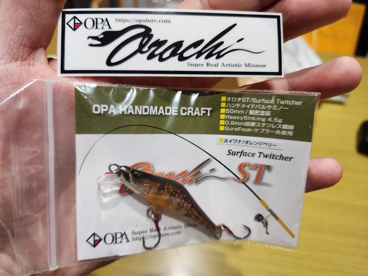 プレゼント企画で当選したルアーが届きましたー！！
めちゃくちゃかっこいい😍
これで大イワナを釣ってやるぞ👍👍👍
<a href="/OPAhandmade/">OPA handmade craft</a> さんありがとうございました！