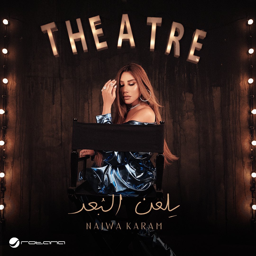 RotanaMusic's tweet photo. ربع ساعة 😍!
ونسمع #يلعن_البعد_نجوى_كرم 🤩
 
@najwakaram 
#Najwa2024 
#RotanaMusic https://t.co/K5hIbTKQrm