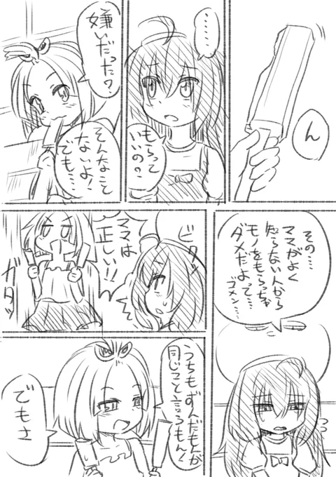 ウナきり ひと夏の出会い編 5 