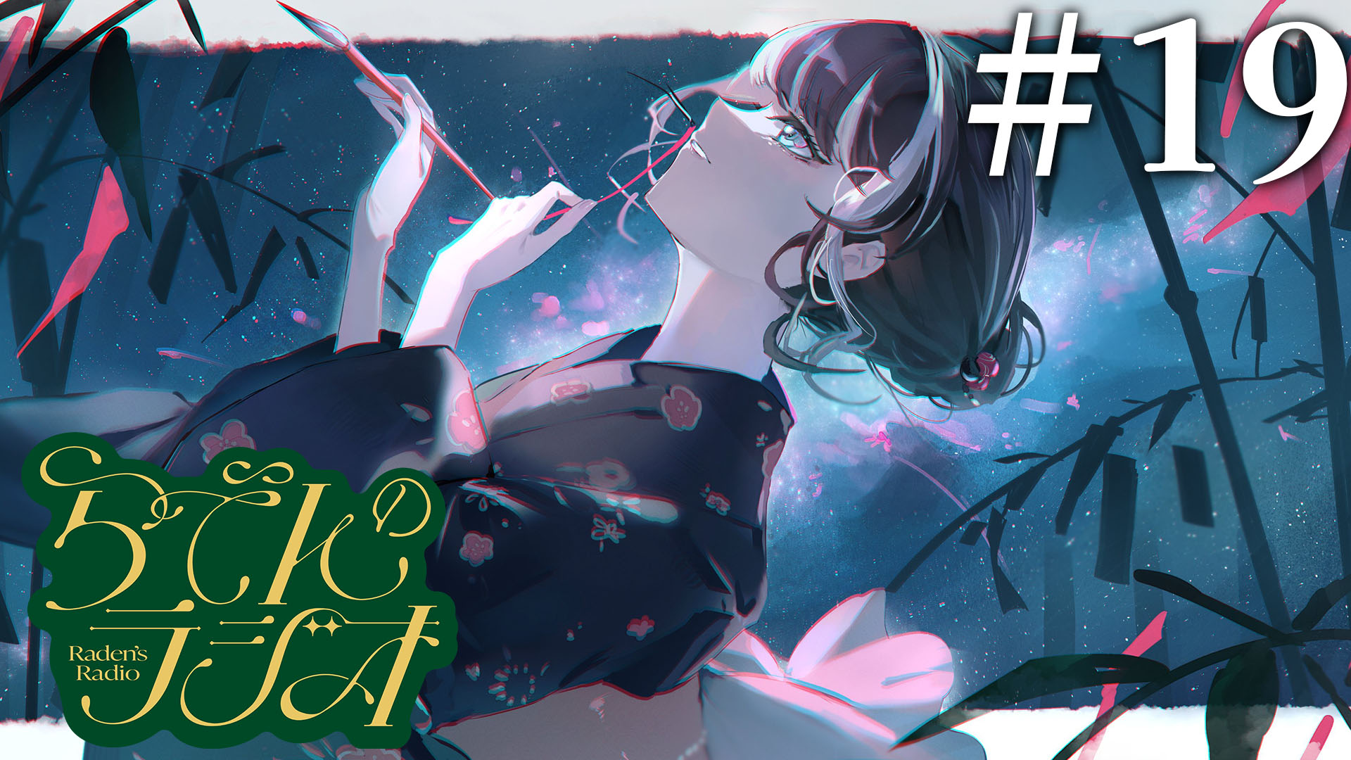 儒烏風亭らでん🐚ReGLOSS on X: 