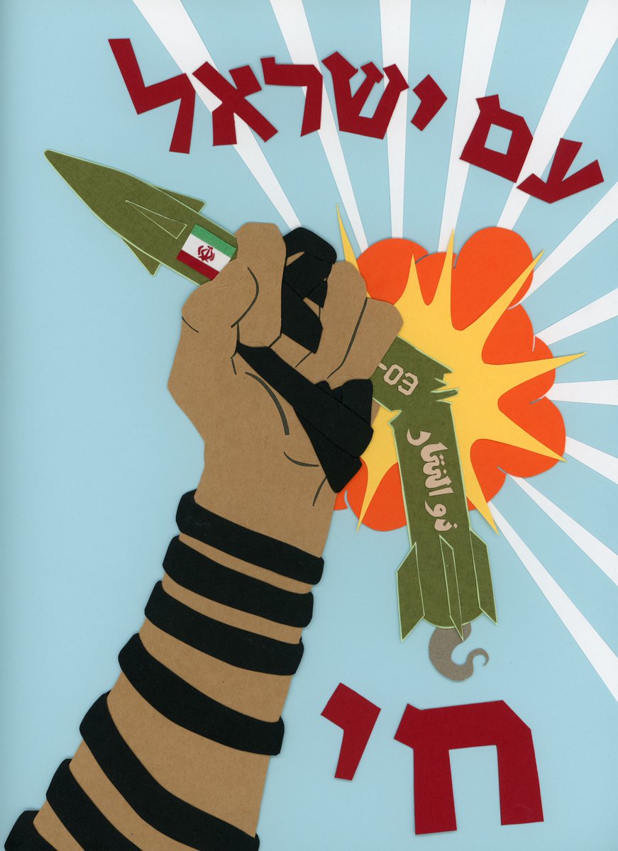 GreenGolemMag's tweet photo. “With A Strong Hand” is papercutting artwork by Dan Harris. The title is a clever reference to the line from the Torah describing God’s power on behalf of Israel: “with a strong hand and an outstretched arm”.

A statement from the artist:

I think one of the most amazing things about being Jewish is how we trust our ancient traditions to carry us with strength into the future.  It goes against what feels to me like the logic of the modern world: that the past is old and antiquated, and should be left behind.

Since October 7th, I haven’t been able to stop thinking about Tefillin, one of our oldest traditions, and how it has carried both myself and many friends through the war.  I always think of one friend, a hero of mine who wraps Tefillin every day when he climbs atop his tank in the north.  I am so inspired by him.  I am so inspired by the surge in demand for new sets of Tefillin that has occurred since October 7th, and how many people have felt the call of practicing Jewish traditions as a bulwark against this terrible war.

The idea for this piece first began to form a few months after October 7th, as inspiring images of IDF soldiers wrapping Tefillin in combat began to crop up on social media, and after my own experience wrapping Tefillin with friends at Kerem Shalom Kibbutz when we repaired a mural there that Hamas had destroyed.  Iran’s massive missile attack on Israel in April also shaped the type of munition the hand is crushing, along with the text, model number, and the use of the regime’s flag inscribed on the weapon.  There are more messages in here if you look closely, but I’ll leave that up to the knowledgeable readers of Green Golem to decipher.  The visual style, blocky lettering, and bold colors were drawn from inspirations like Franz Kraus, Otte Wallish, and other Israeli poster designers from the early 1900’s to 1960’s.