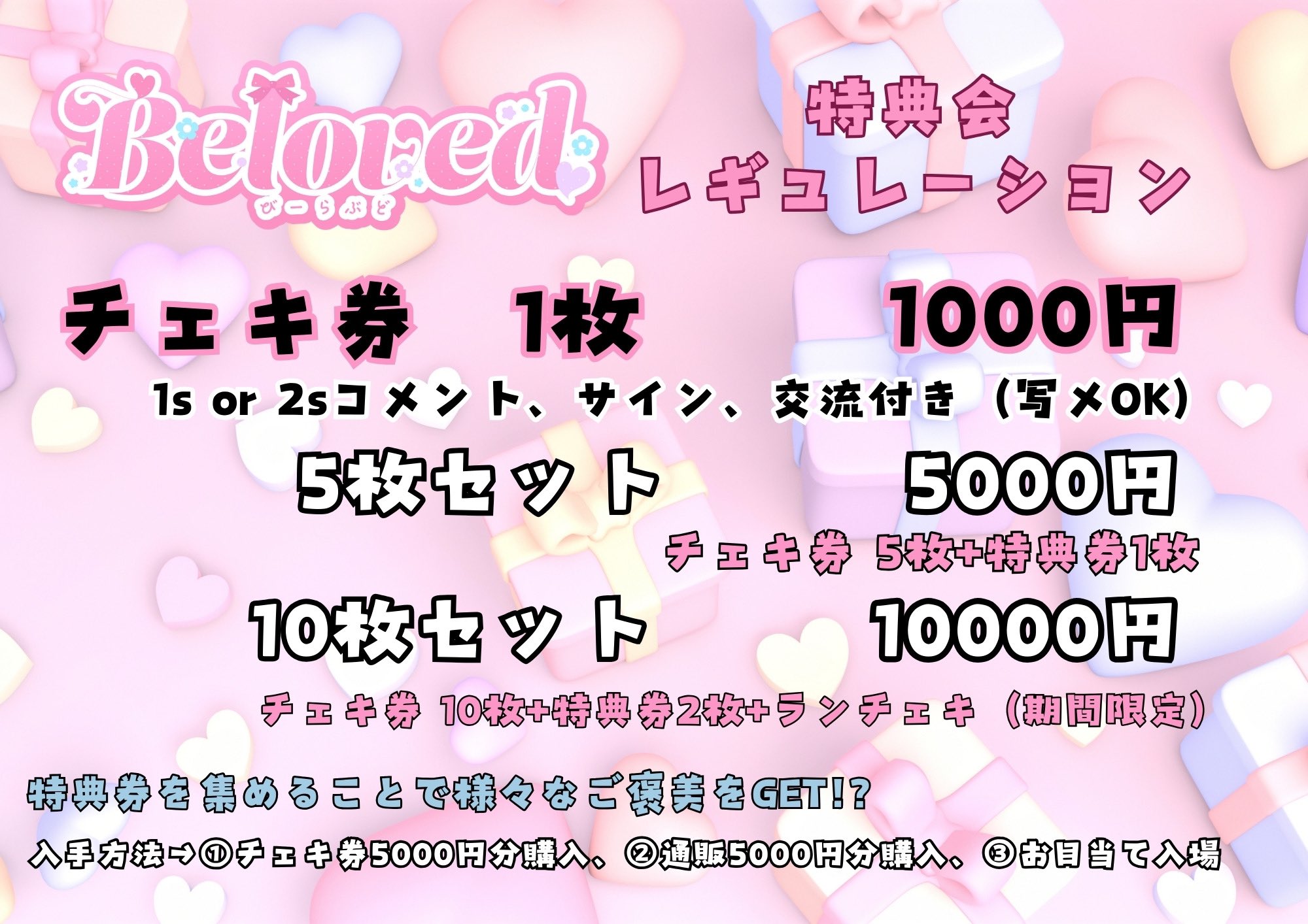 Beloved【公式】5.19 Zepp NAGOYA on X: 