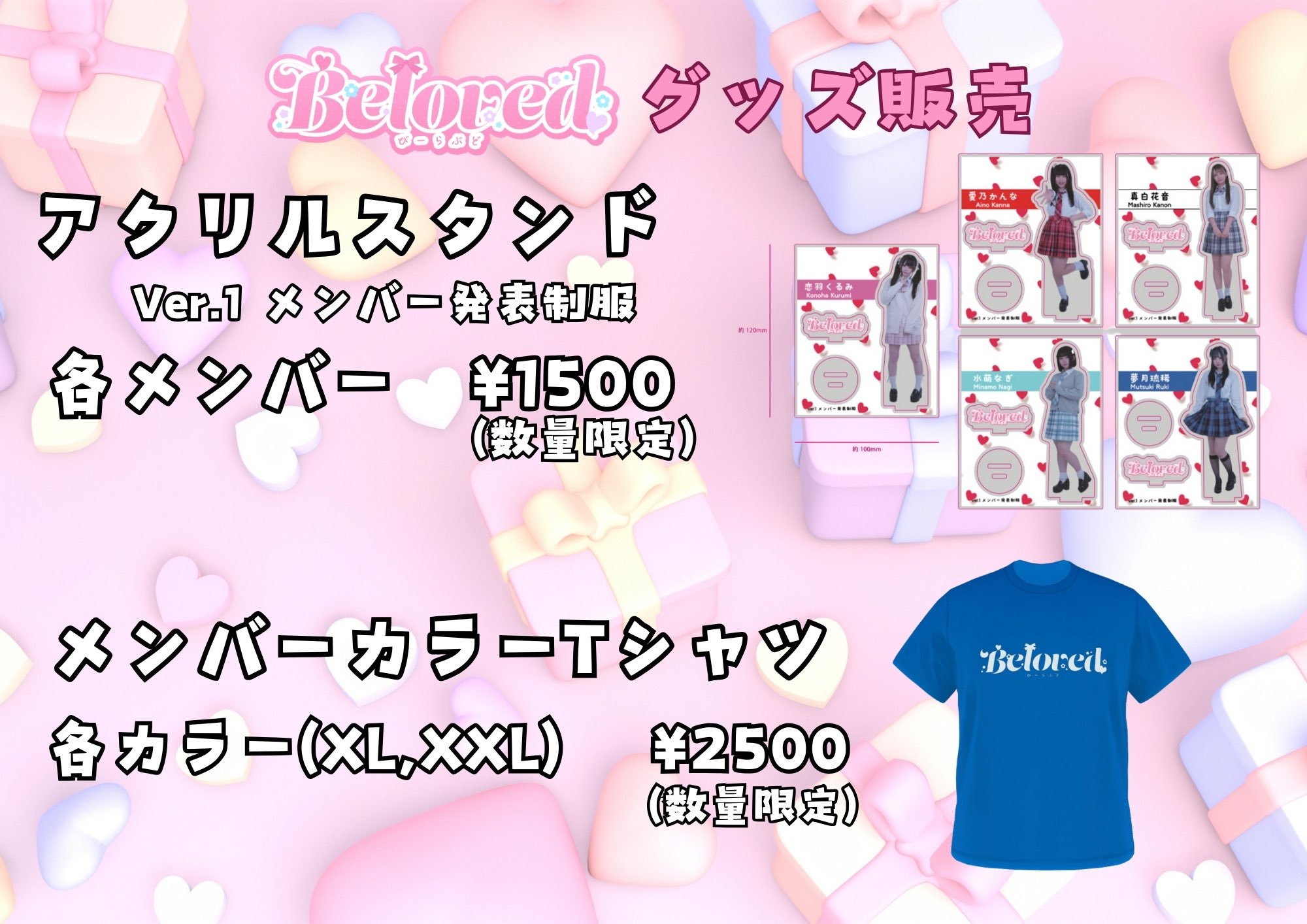 Beloved【公式】12.11 DIAMOND HALL on X: 