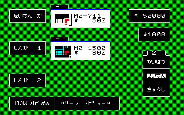 BGM's tweet photo. 今日はMZ-711の日ですよ!シンプルで超かっこいい!
みんなでMZ-731に改良してパピコンと闘おう!(過去絵を貼っていくスタイル)
#7月は700月間 https://t.co/3psUk3a7cH