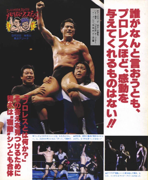 週刊プロレス on X: 