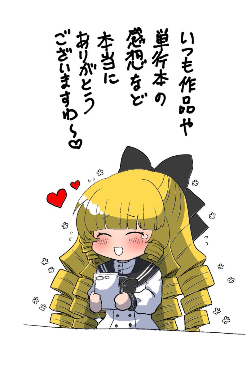 星羅お嬢様SNS始めたら秒で炎上しそうで怖い 