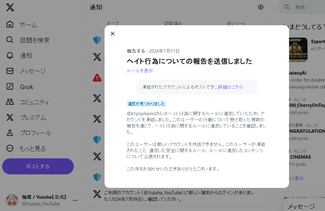 Yuzuha_YouTube's tweet photo. さすがに"名誉棄損に該当する投稿"や"危害を加えることを示唆するような内容の投稿"はいい加減に辞めましょう。
柚葉さん含め運営を任せている担当等が発見した場合、直ちに運営へ状況を説明し報告させていただきます。 https://t.co/SEOBQB5b10