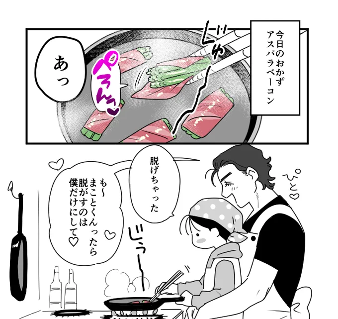🥓何でもない日々🥓 #まこ俊 