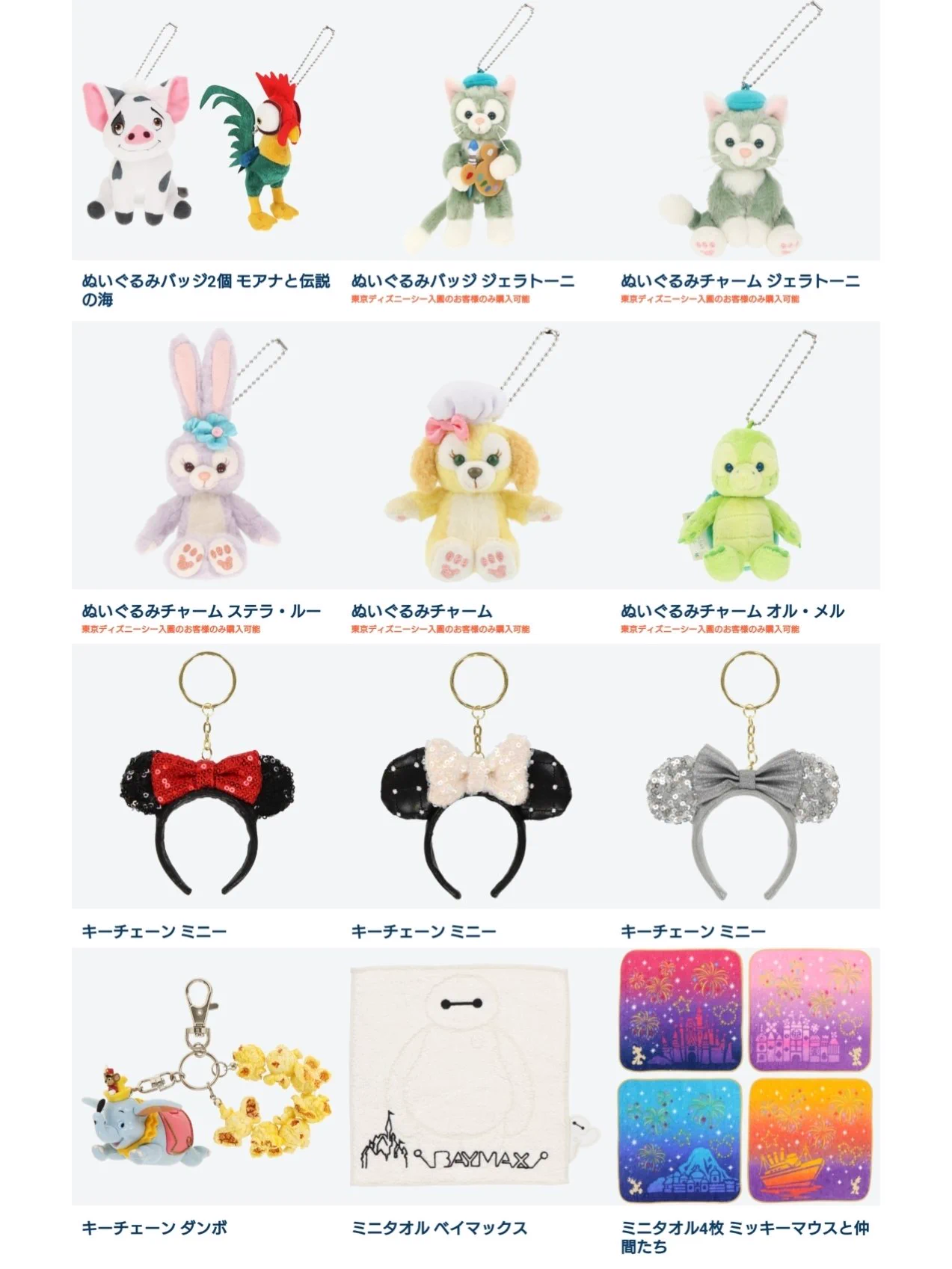 でぃちゃん/TDR最新情報 ディズニー情報 on X: 