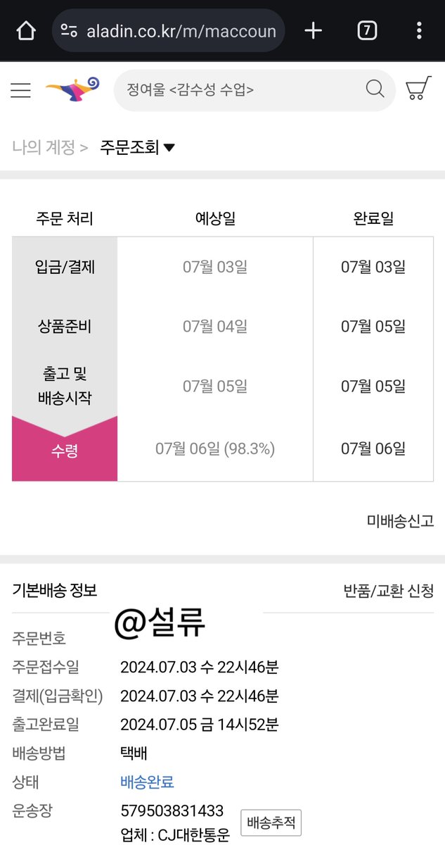 Seollyu_Panda's tweet photo. #싸이코드_DECISION앨범 
#싸이코드_DECISION앨범 
#싸이코드_앨범예구 https://t.co/wdD6PnLBGK