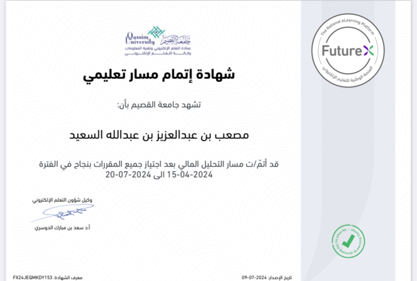 mussab75book's tweet photo. الحمد لله على التمام والتيسير 🤍
أكملت ولله الحمد مسار التحليل المالي ضمن البرامج التي قدمتها جامعة القصيم عبر منصة
FutureX  
ومنصة edx بالتعاون مع كلية BABSON
كانت ايام جميلة استفدنا منها كثيراً 🤍
شكرا جامعة القصيم على تقديم مثل هذه البرامج واتاحة الفرصة للطلاب للتطوير والتعلم https://t.co/MNOhYyImBk