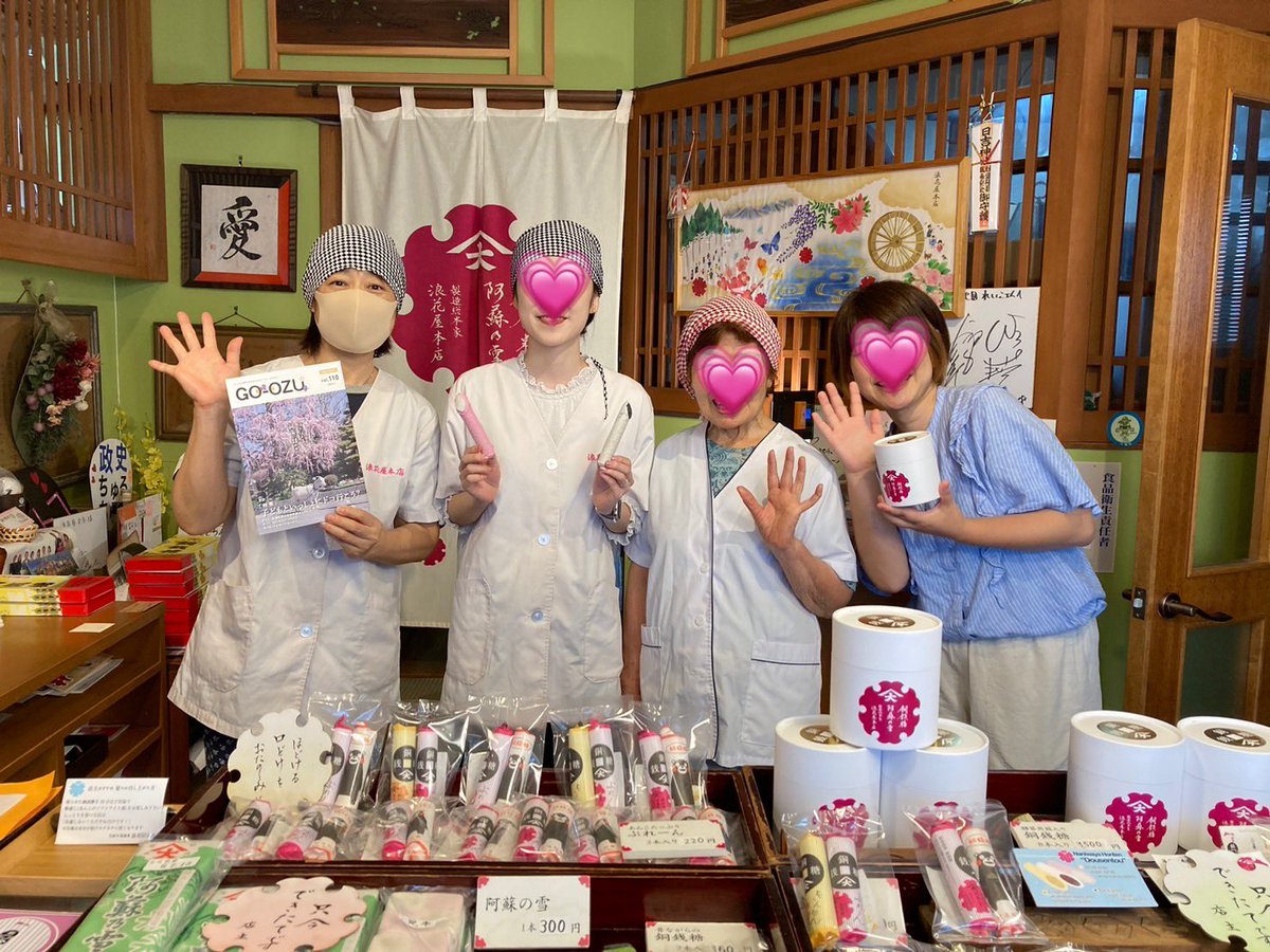 dousentou3105's tweet image. 今日が唯一休める日と分かってて先月ボスからの撮影ご依頼に即OK👌´-これまでの関わり信頼信用お仲間ってそーゆーこと女優気分でサクッと面白ほのぼの動画の仕上がり楽しみ撮影を見守ってくれてたボスの奥様も一緒に記念撮影💖
#コンセプトムービー
#GOOZU
#ごーおおづ
#熊本県
#大津町
#浪花屋本店