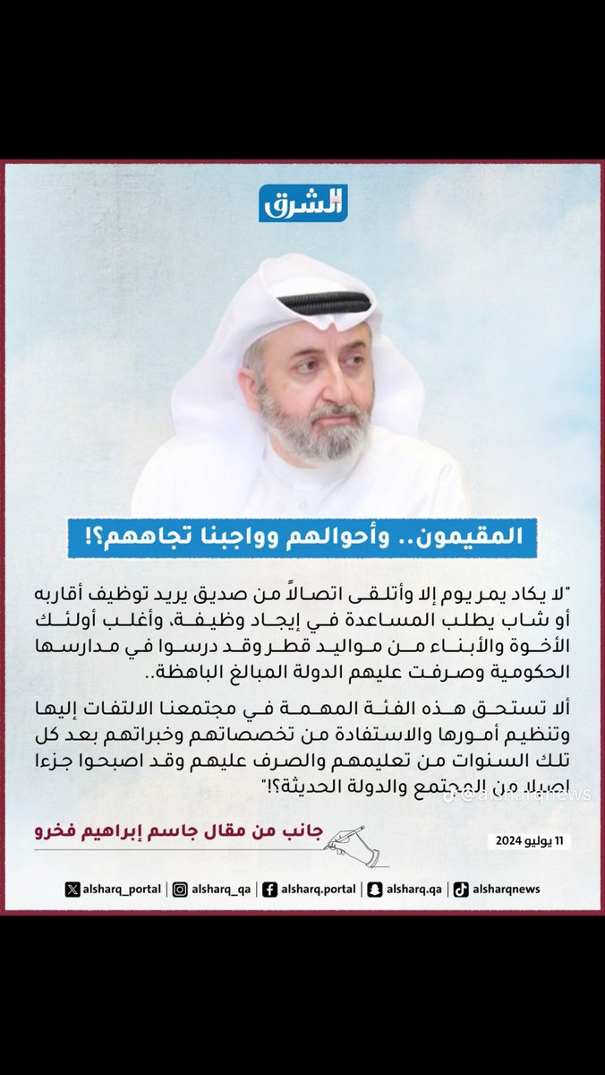 mohsinQtr's tweet photo. *أبناء القطريه
.اصحاب الوثائق القطريه 
. مواليد قطر 
*جزء من المجتمع القطري 
@fakhrooj https://t.co/1hHHbmKDAr