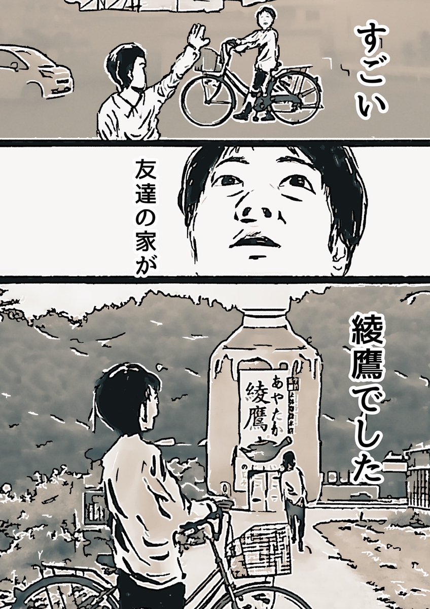 選ばれたのは、綾鷹でした。