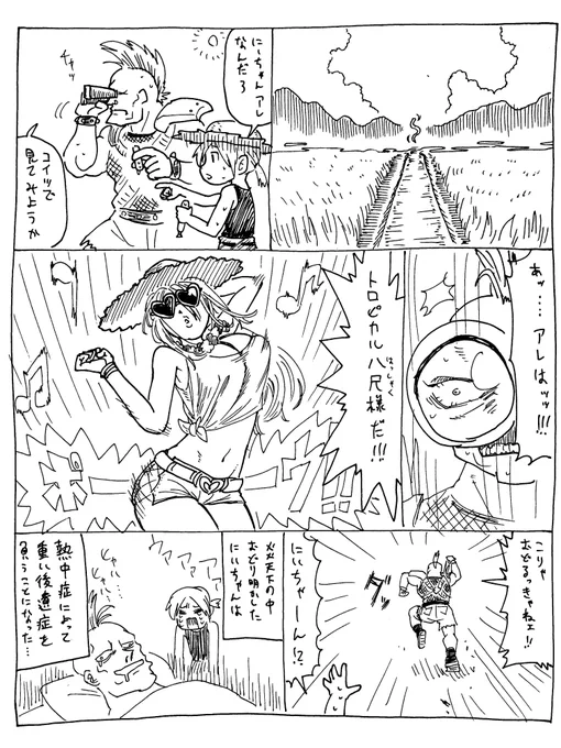 7/11

新説:くねくね 
