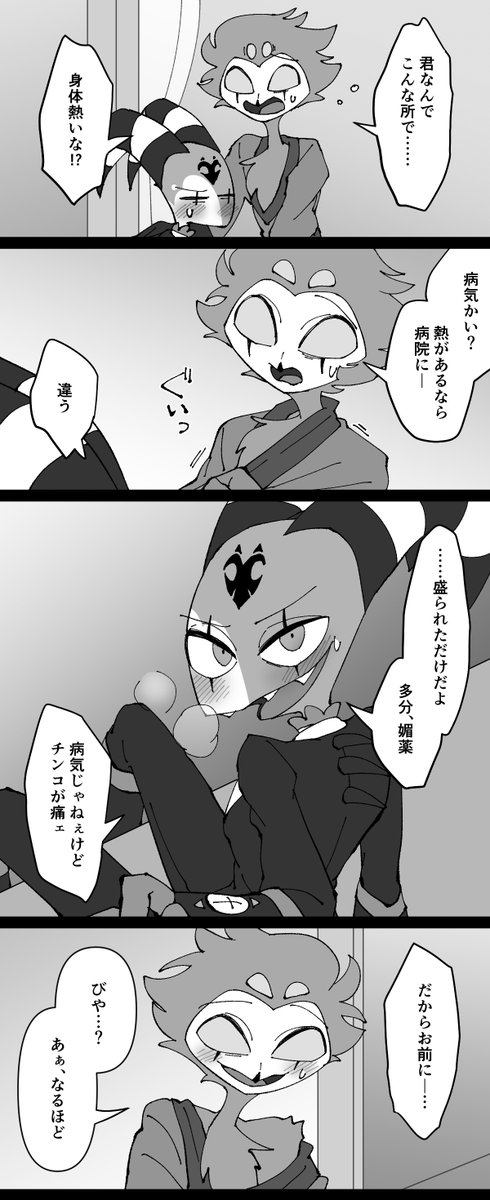 ストリツ 盛られる♈ 