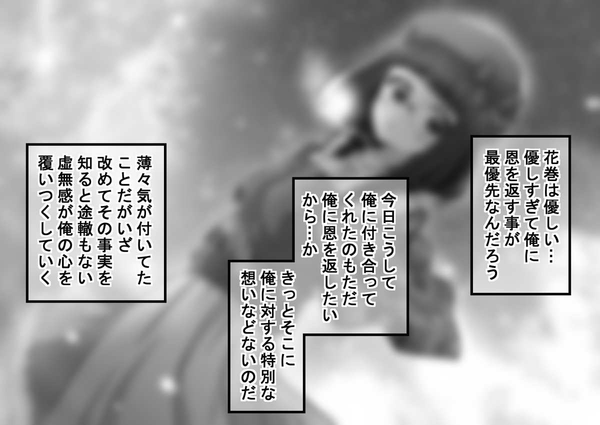 強面君が眼鏡ちゃんとアオハルする話59(2/3) 