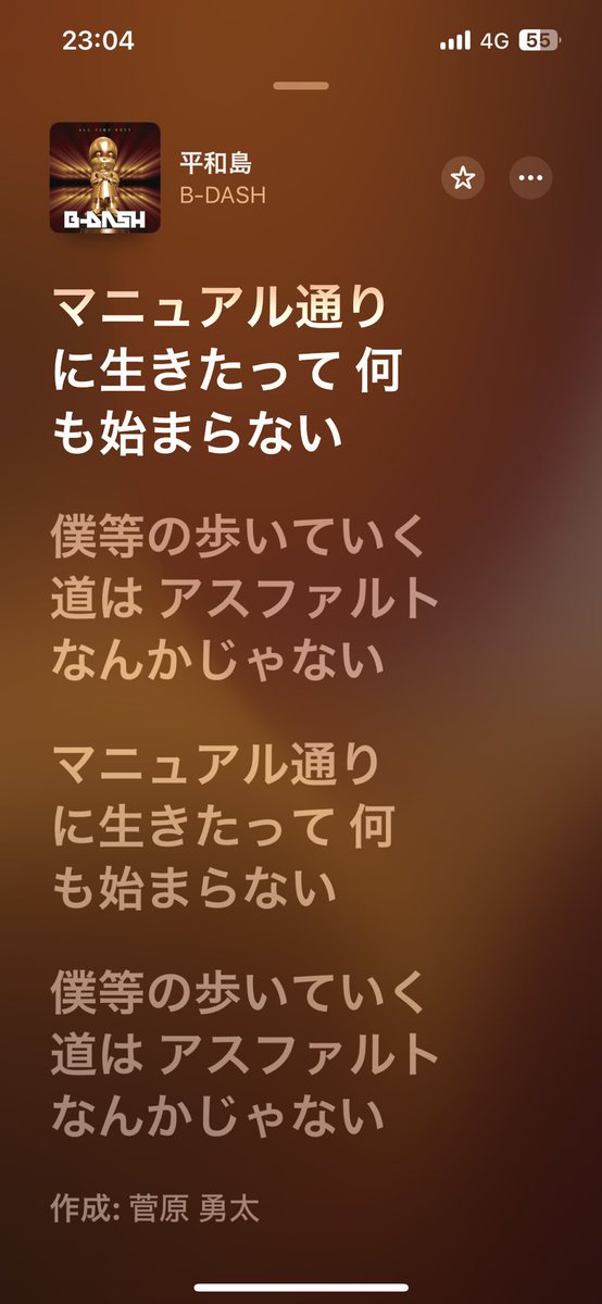 中学時代、バンドを聴くきっかけになったB-DASH。突然の訃報に驚きを隠せないけど最高な曲たちをありがとう！