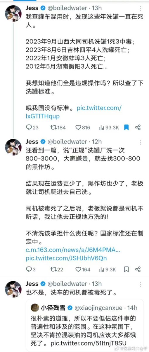 Chuchuuuuer's tweet photo. 所以这些都是真的吗 https://t.co/eTzHujF77d