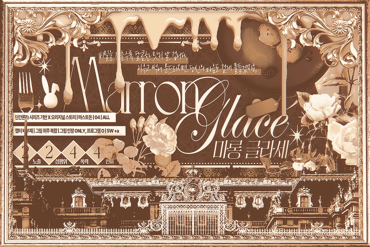 Marron Glacé tweet media