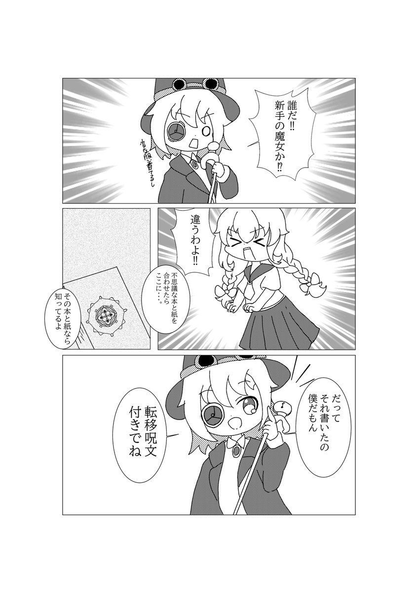 スピカと魔法の飛行船1話(3/5) 