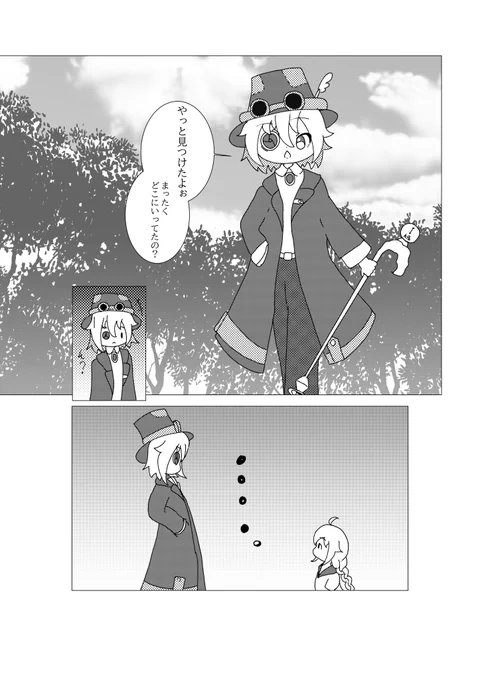 スピカと魔法の飛行船1話(3/5) 