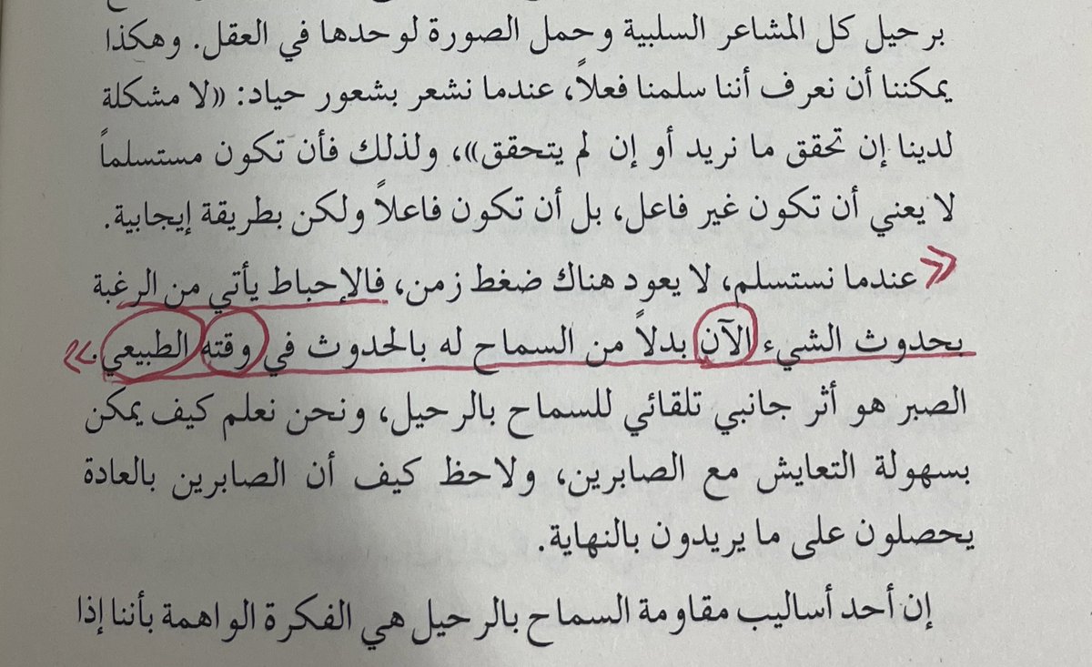Turhimself's tweet image. اليوم كنت اقرأ وجذبتني هذي السطرين وحددت عليها، ويصادف اليوم اني كنت انتظر قبول مهم لي بفرصة ما، وكانت الآمال عالية اتجاهها ولكن جاني اتصال و رد بالرفض، استرجعت هالسطرين على طول وآمنت انها كانت رسالة بأن حكمة الله وتوقيته المناسب أعظم من نظرتي الضيّقة.. كل شيء جاي في طريقه🤍