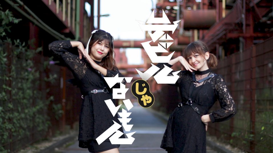 【アリソンｘみゆ】デビルじゃないもん / Not a Devil【#踊ってみた】youtu.be/ndIItc_xVPw

<a href="/AllyHina/">アリソン Ally</a> &amp; I finally uploaded a new dance cover. We hope you enjoy watching✨

Choreography &amp; Reference: <a href="/xxxskri/">まなこ🌼</a> &amp; <a href="/yakko928/">やっこ🌷</a>🤍
Music: <a href="/DECO27/">DECO*27</a>