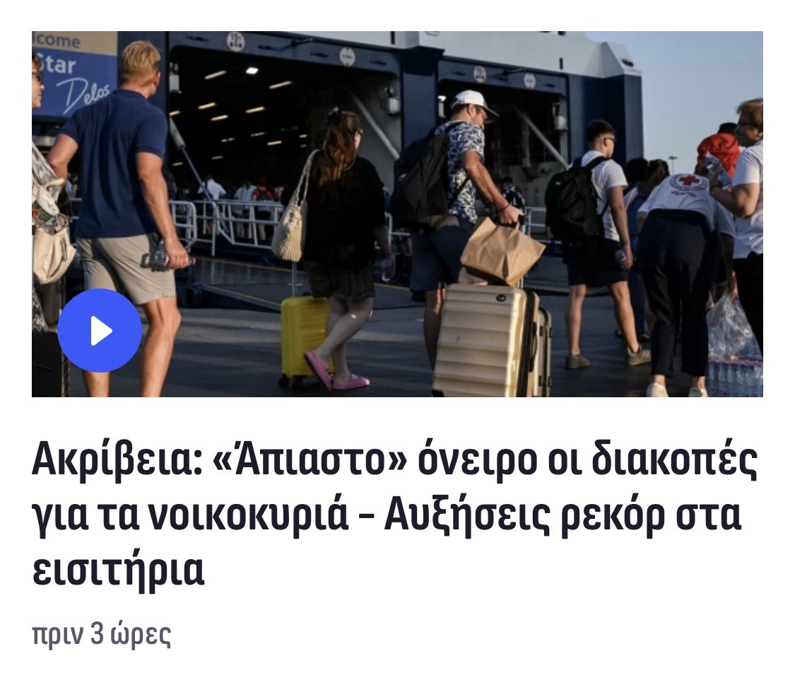 entimos3's tweet photo. Την μέρα που έπρεπε να ψηφίσετε, πήγατε για μπάνιο, ώστε να μην μπορέσετε να ξαναπάτε για μπάνιο.
Εξαιρετικά μυαλά. https://t.co/OKEo8v9MjS