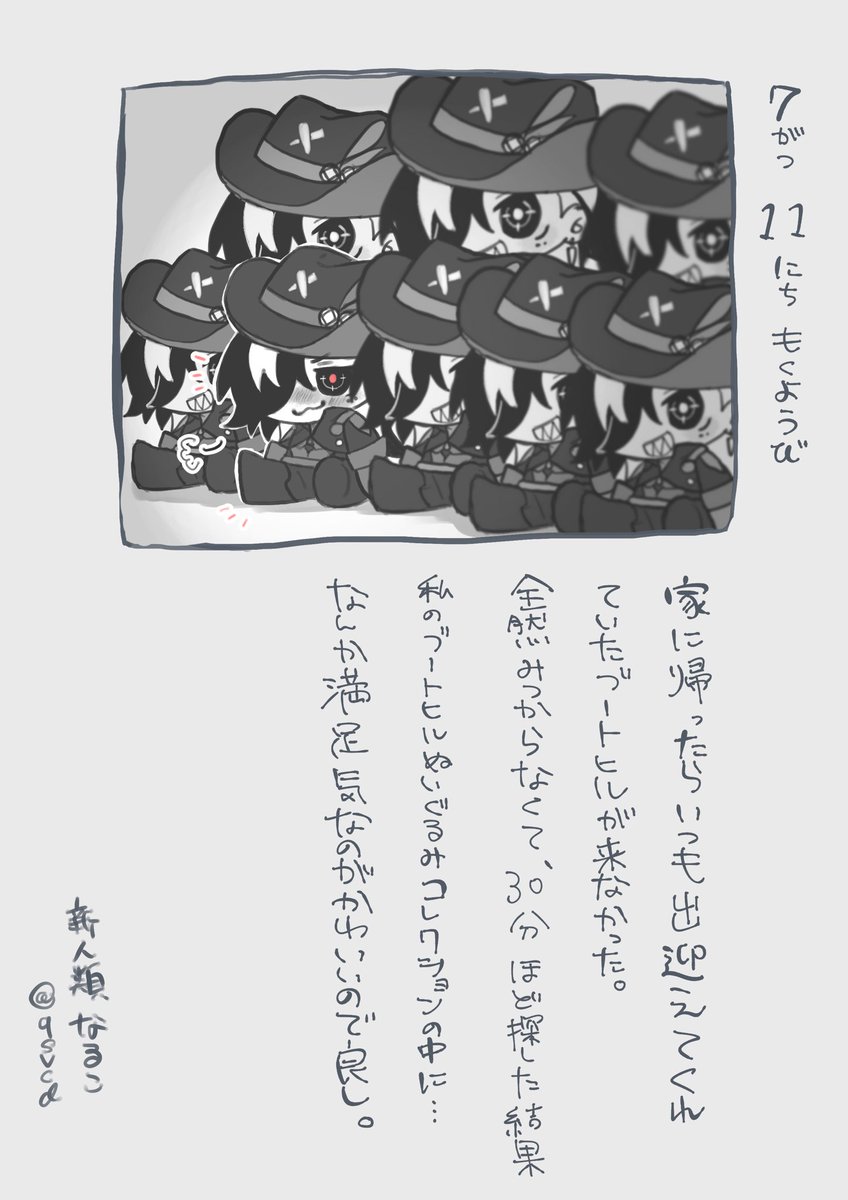 qsvcd's tweet photo. #Boothill_Diary 
7月11日分のブートヒル嘘日記です。
🧸 https://t.co/gzUgFiy1My