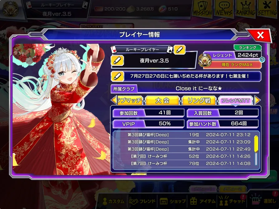 yorutuki227's tweet photo. #ポーカーチェイス #ポカチェ #FMTT
やっと一つ目の目標VPIP50%越え https://t.co/WpWYRFFLyC