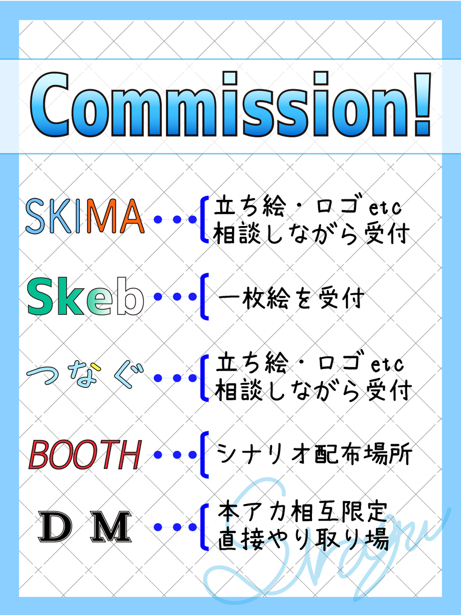 シラグ / Siragu:依頼受付中 tweet media