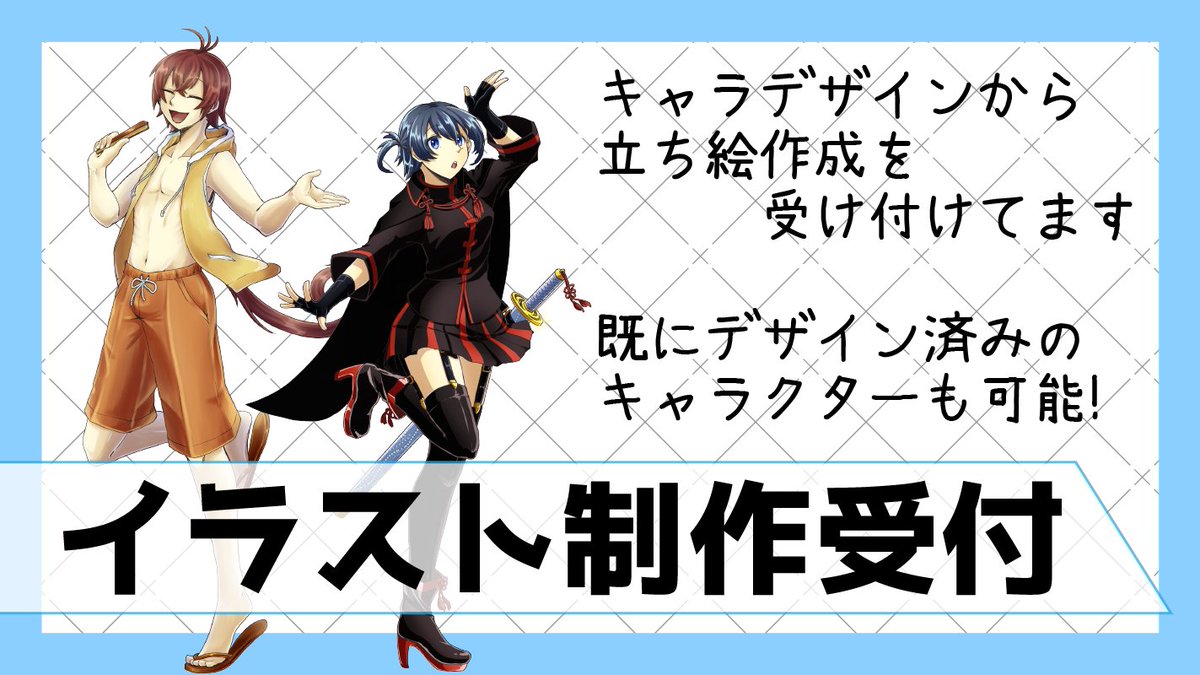 シラグ / Siragu:依頼受付中 tweet media