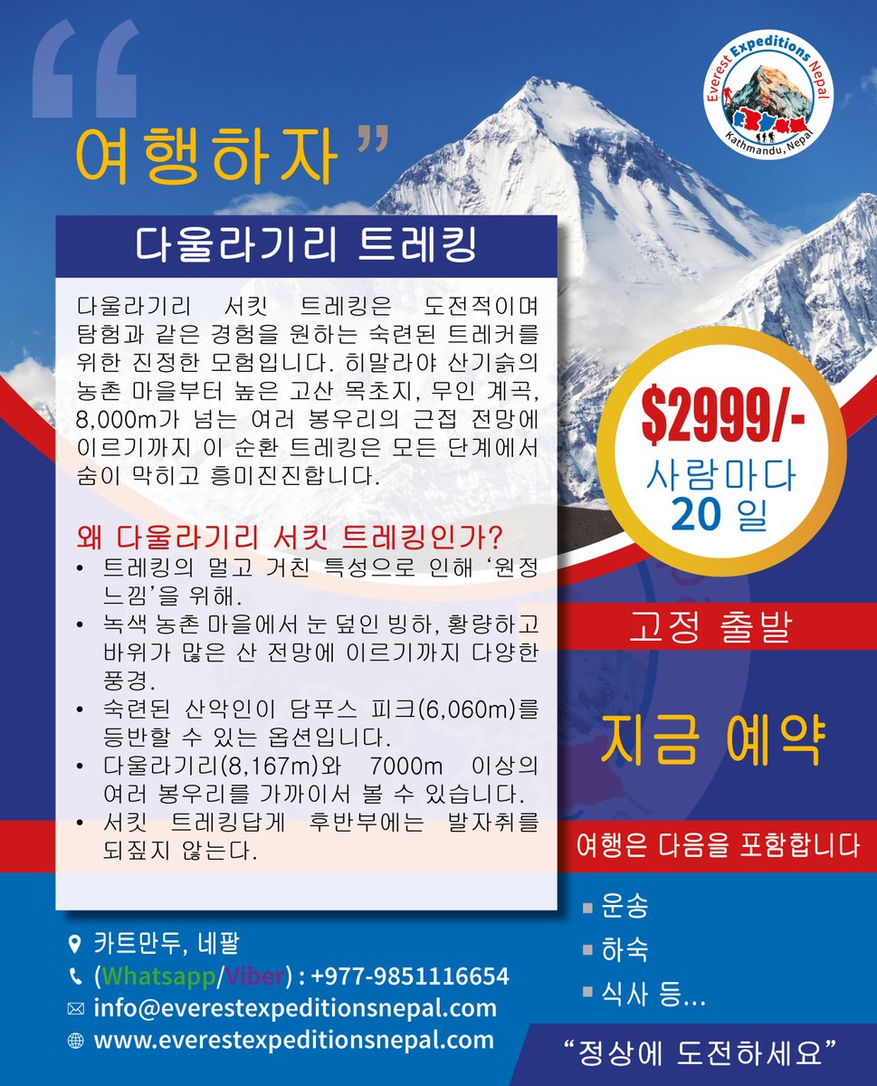 8848meverest's tweet photo. https://t.co/DnPgYDcebY